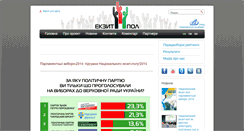 Desktop Screenshot of dif-exitpoll.org.ua