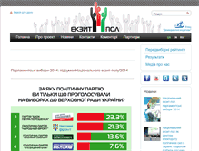 Tablet Screenshot of dif-exitpoll.org.ua